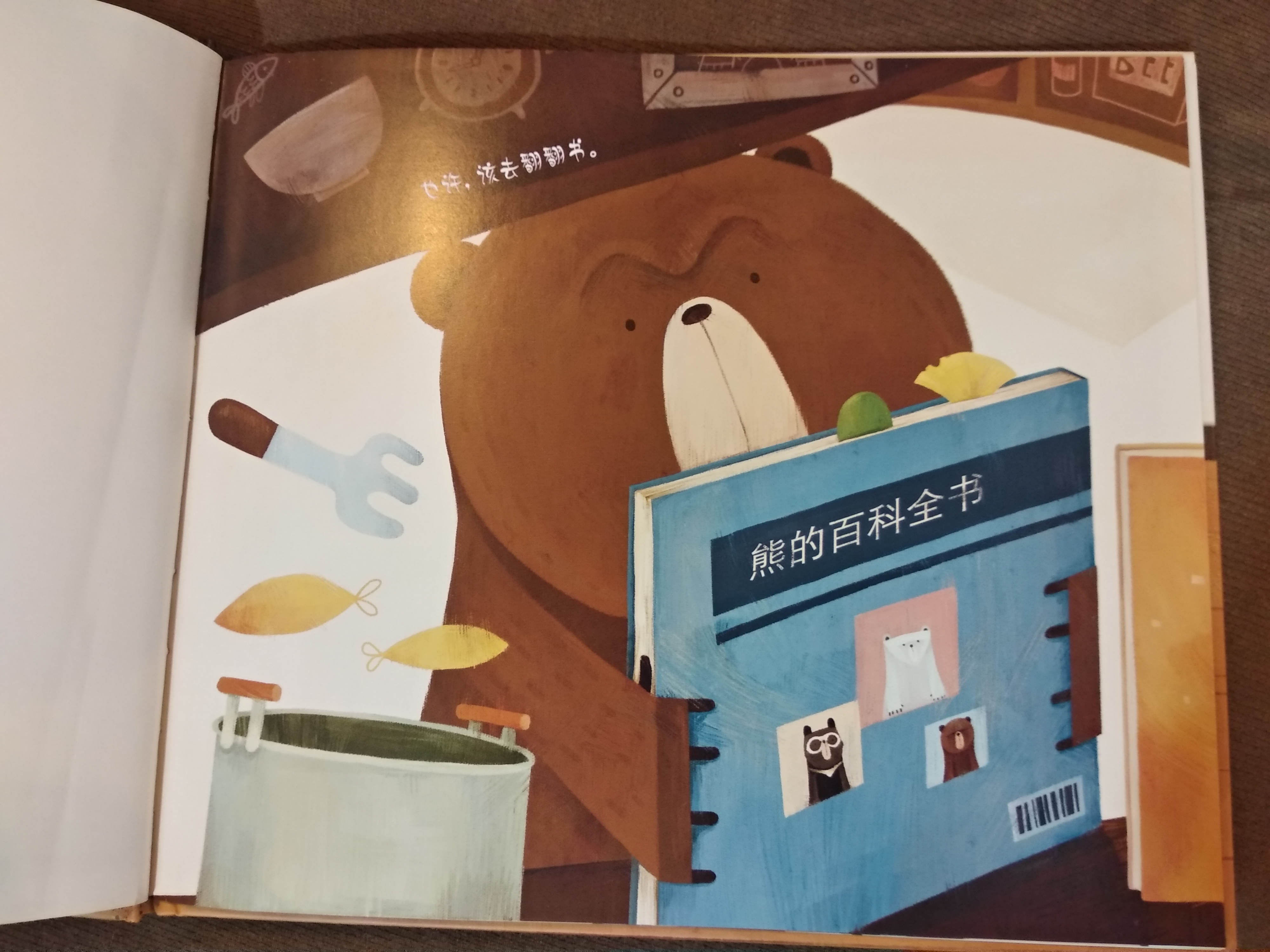 孩子睡不着的时候，你会像这只小棕熊那样，让它数羊吗？