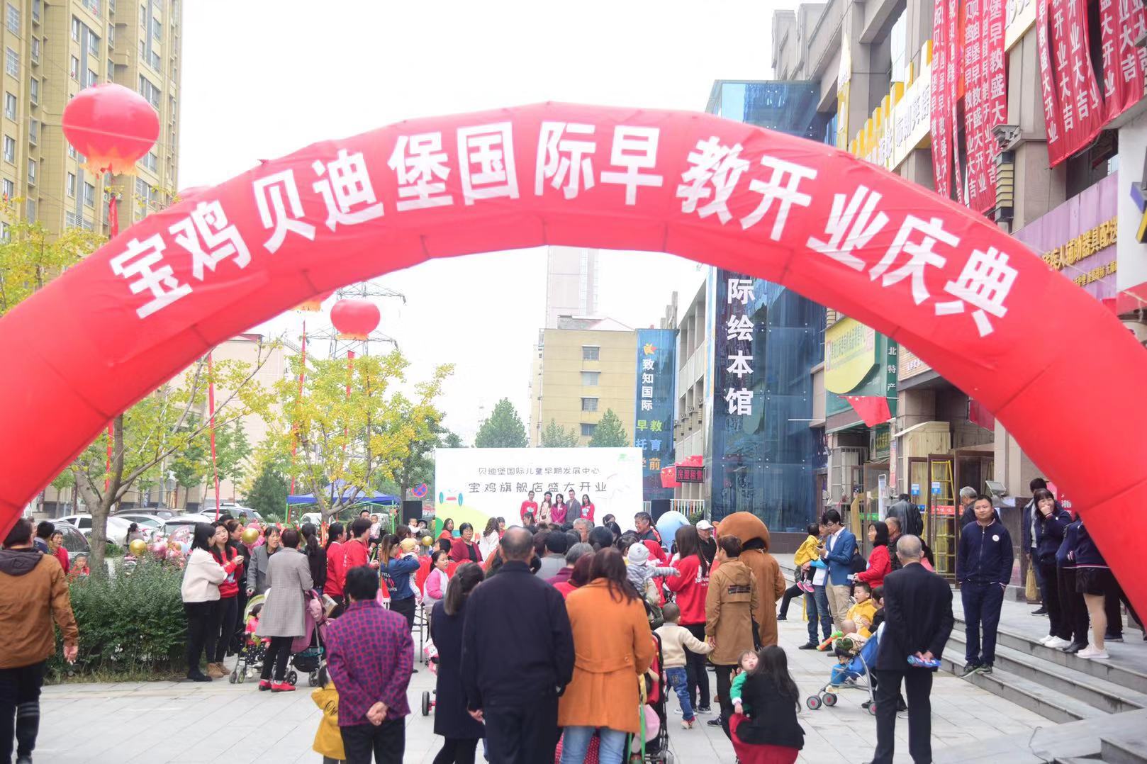 贝迪堡国际早教乌鲁木齐中心,baby早教机构