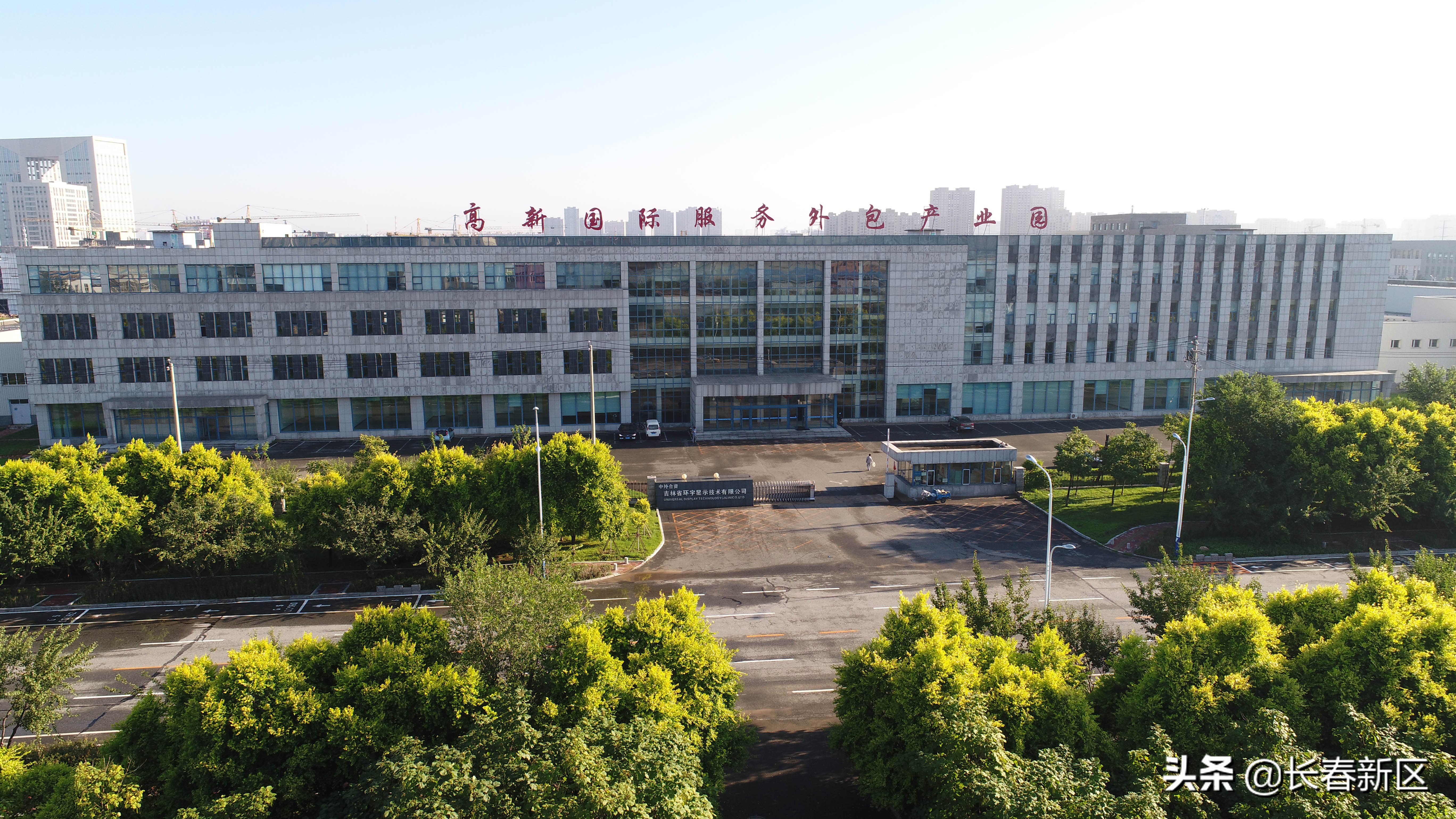 长春新区重点企业巡礼——长春斯纳欧软件有限公司：软件定义世界智能引领未来