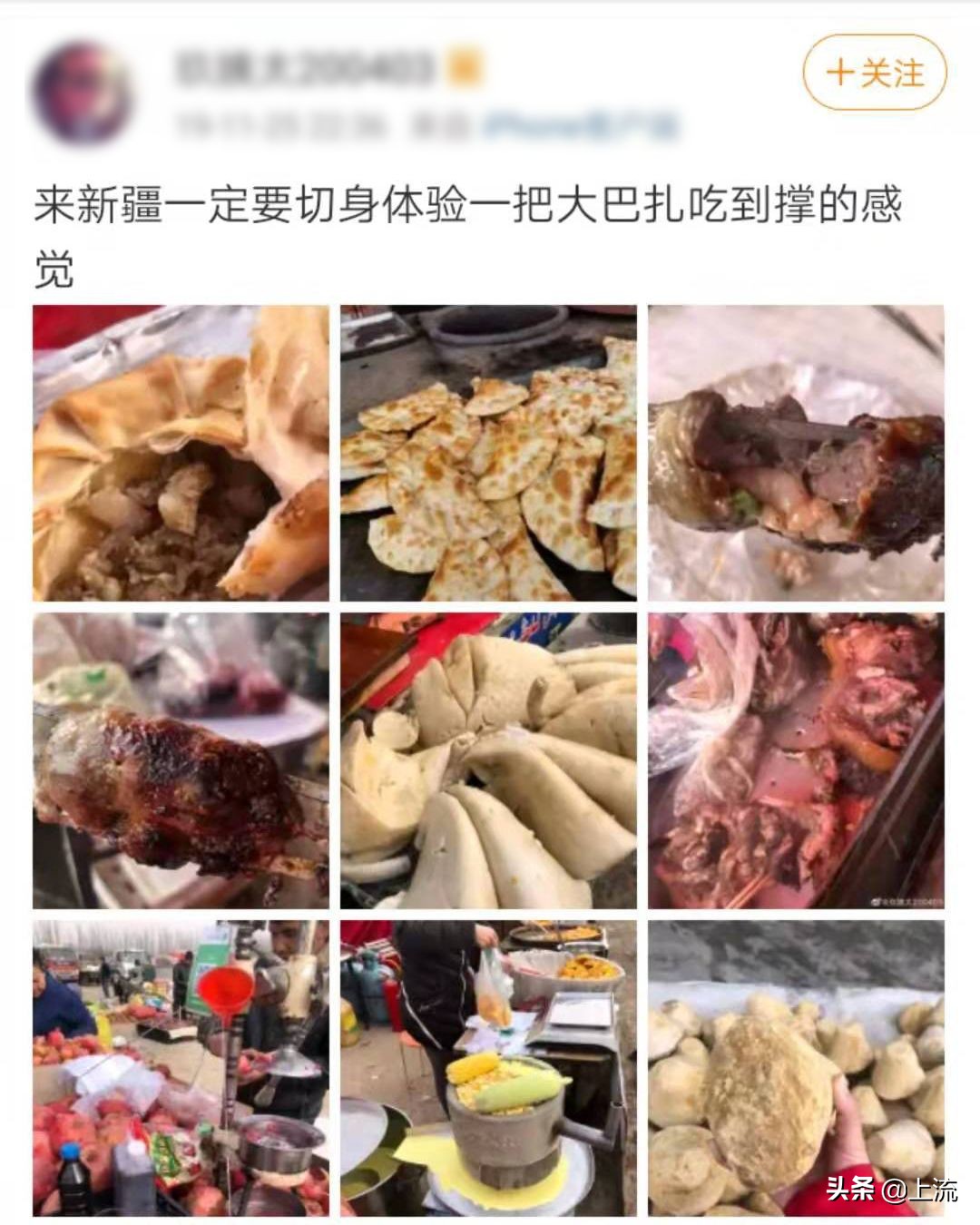 山东什么都大？*疆新**人不服