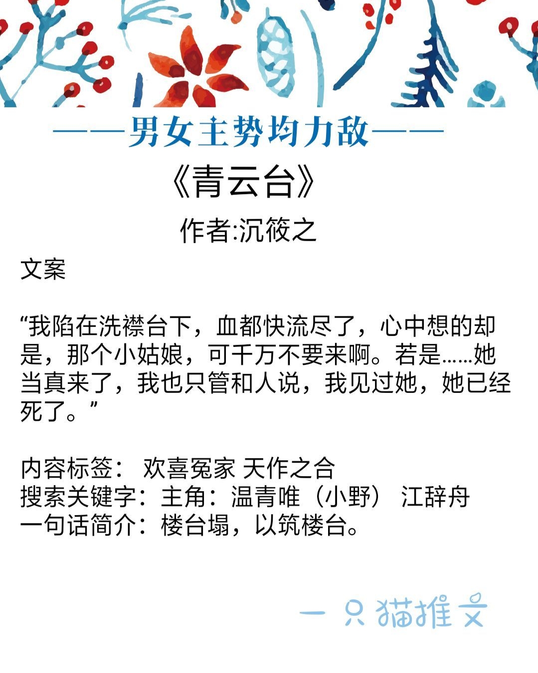 强推6本男女主双豪门强强联姻,6本男女主势均力敌的小说