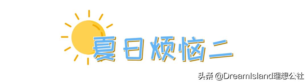 夏日指南送你一份好物清单,夏日必备好物备上它想不美都难