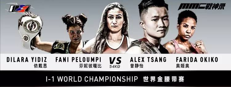 选手对阵公开！I-1世界泰拳大汇战，12月11日香港见！