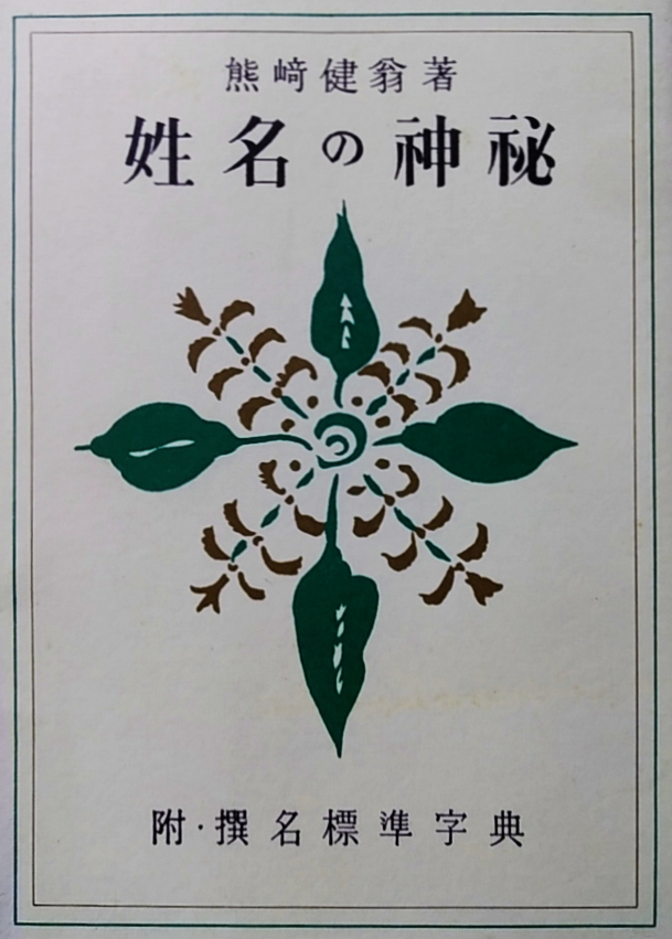 中国宝宝取名大全男孩,免费下载姓名五格剖象起名