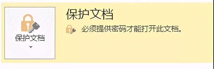 word文档解密默认密码,word文档密码怎么解密