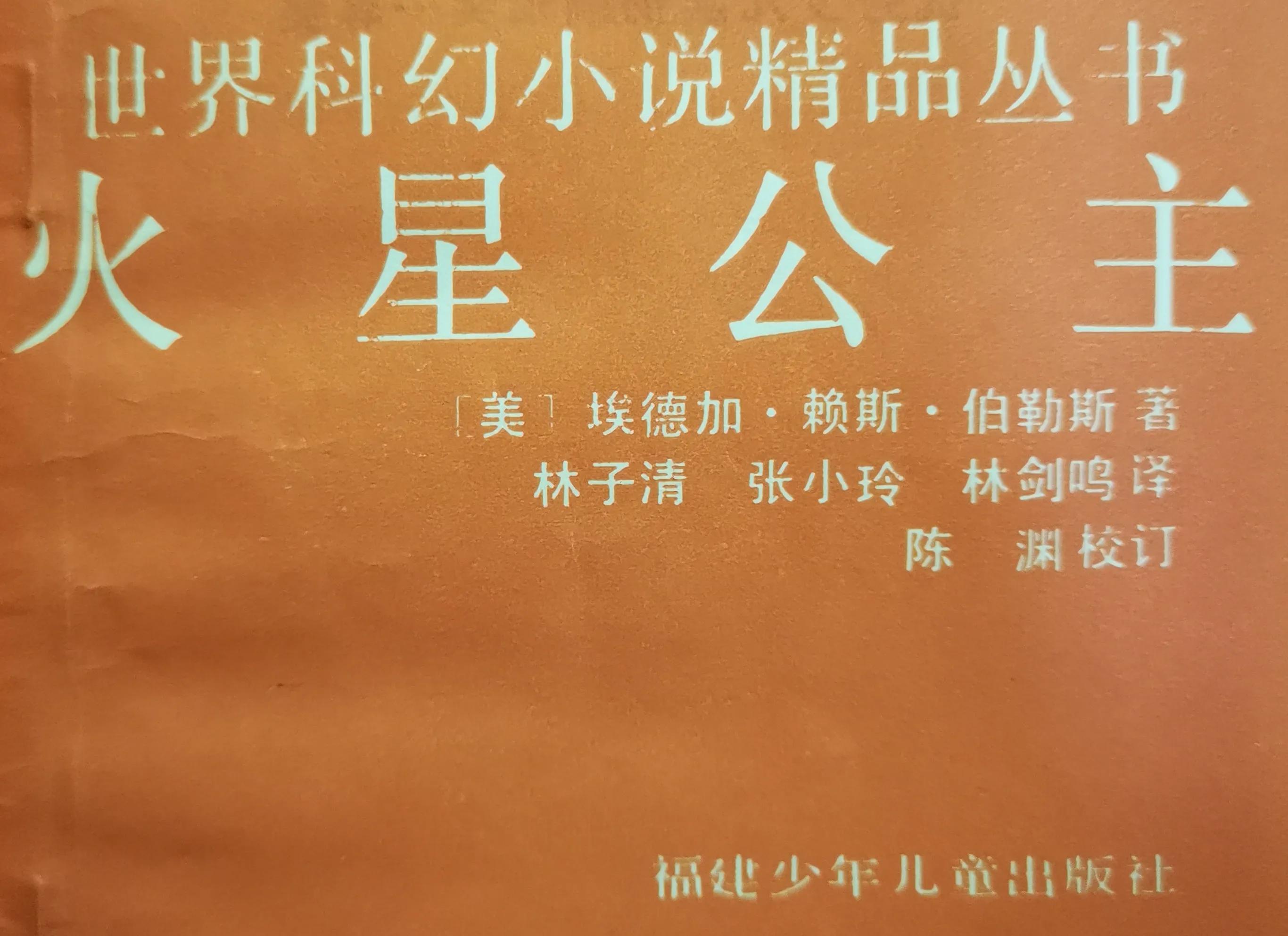 火星公主被打死,火星公主事件