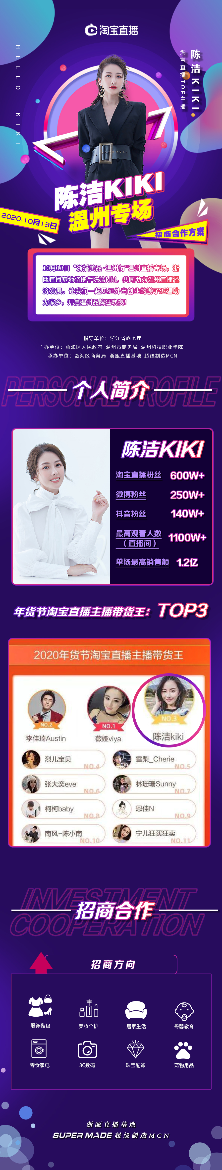 陈洁kiki直播间新主播,陈洁kiki直播间礼物