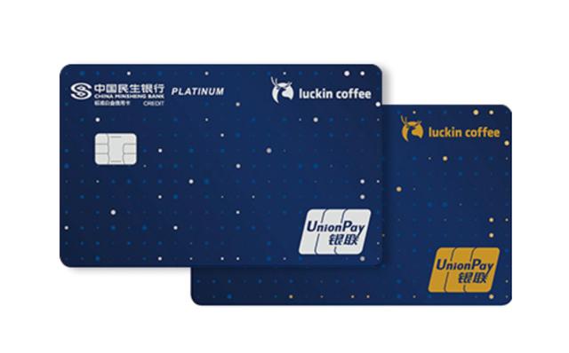 信用卡评测——民生咖啡卡200杯获赠