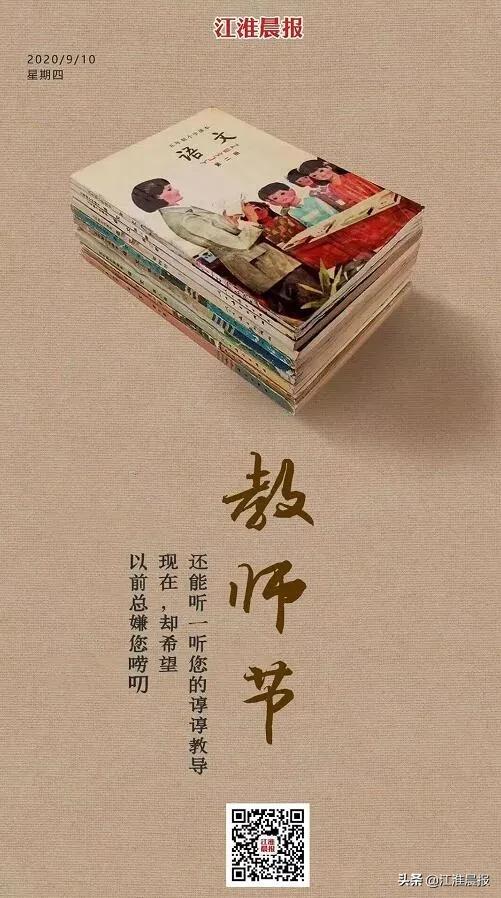 教师节合肥教育局通知,合肥教育局教师节通知