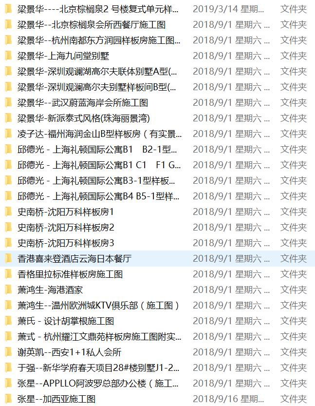 室内设计师位大师施工图,室内设计图100种