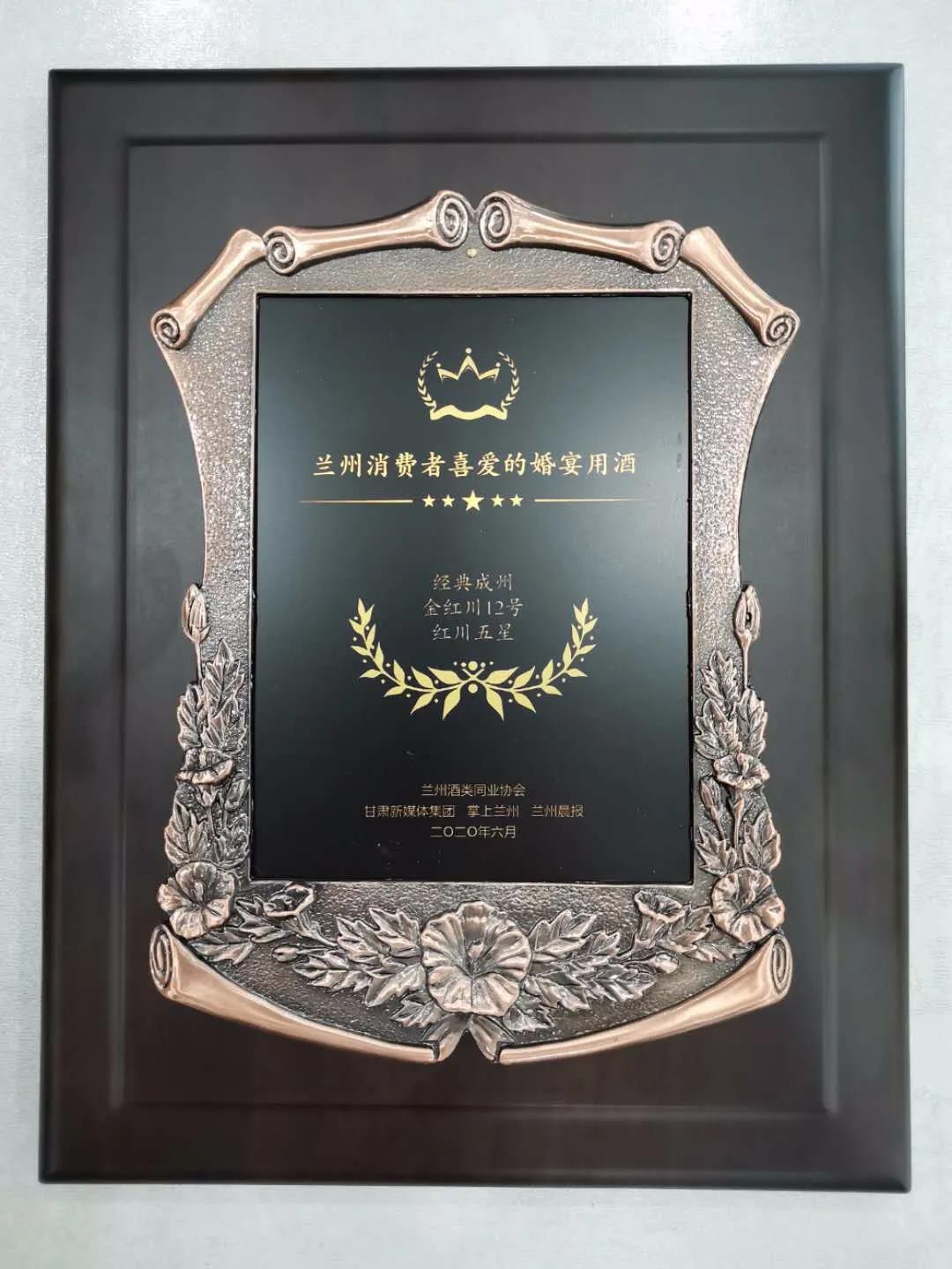 兰州红川酒业,红川酒业永登