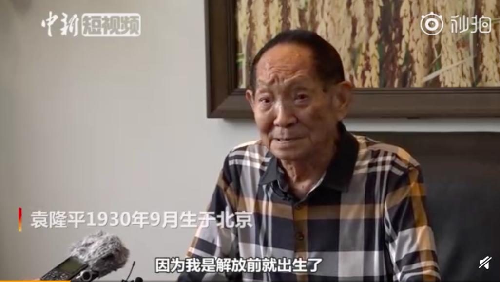 袁隆平健康生活视频,袁隆平年轻时罕见的动态照片
