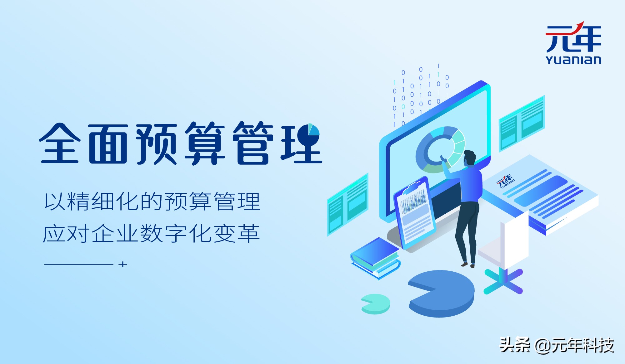 数字化背景下成本控制企业,数字化转型场景应用