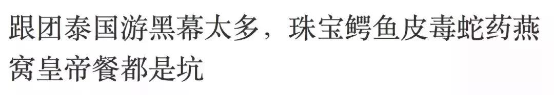 我们只坑中国人，他们人傻钱多”，卖本国人300，卖中国人10000