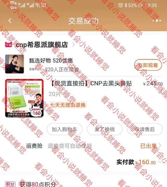 去黑头鼻贴同款棉签,去黑头清洁鼻贴真实测评