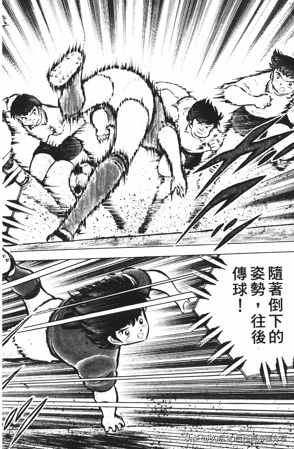 足球小将翼国语版全集免费观看,足球小将世少篇19下