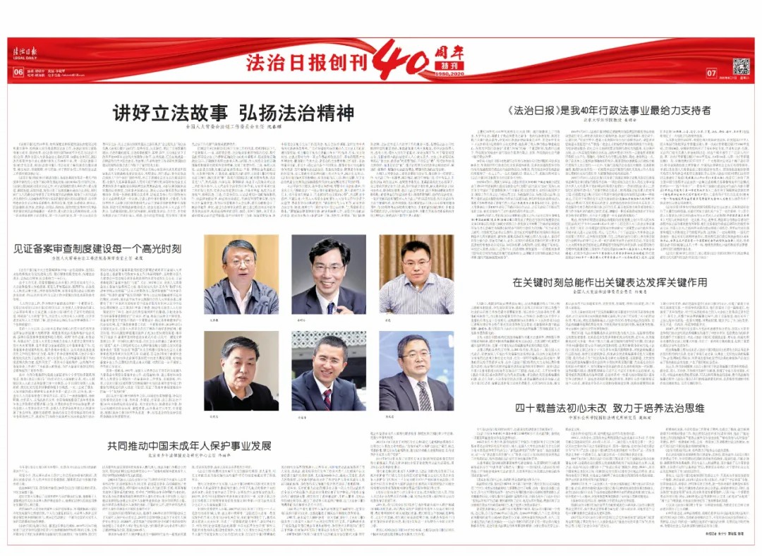 法治日报是官方媒体吗,法制日报更名法治日报