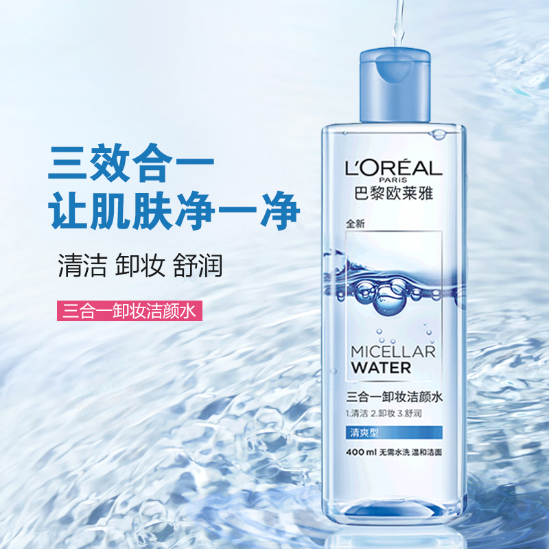 卸妆水平价好用的一款,学生党平价卸妆水测评好用不踩雷