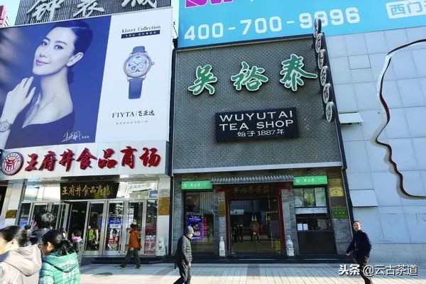 吴裕泰的茶叶安全吗,吴裕泰好茶