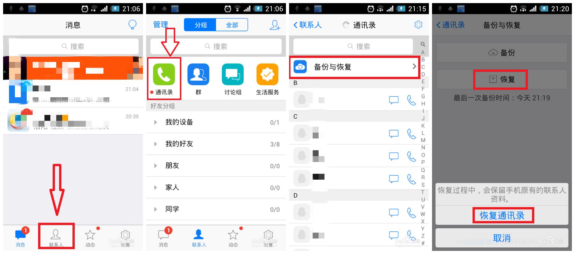 手机通讯录的号码总丢失怎么回事,vivo手机丢失通讯录怎么恢复