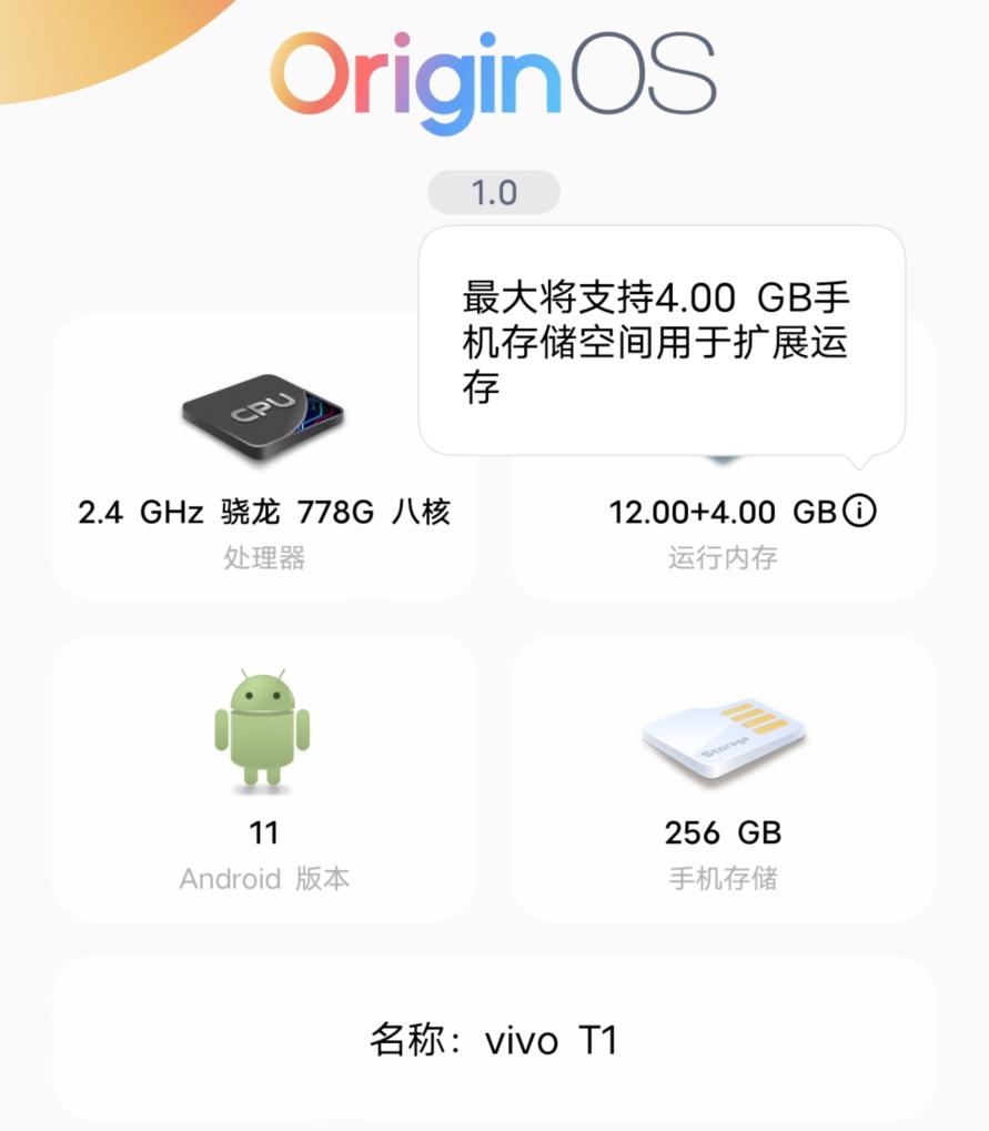 vivot1高通骁龙芯片5g,vivot1最大缺点