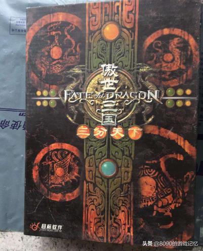 傲世三国之三分天下都有什么版本,傲世三国即时战略分享