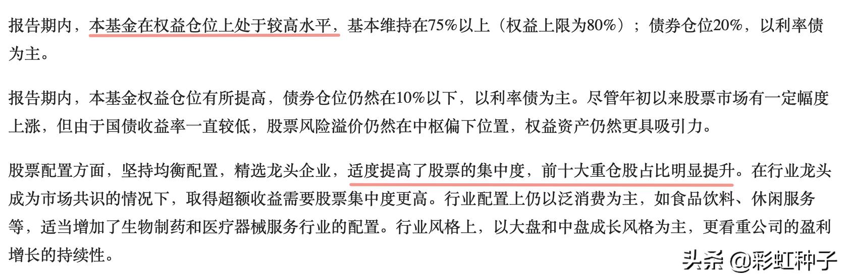 南方基金骆帅完整视频,南方基金000719