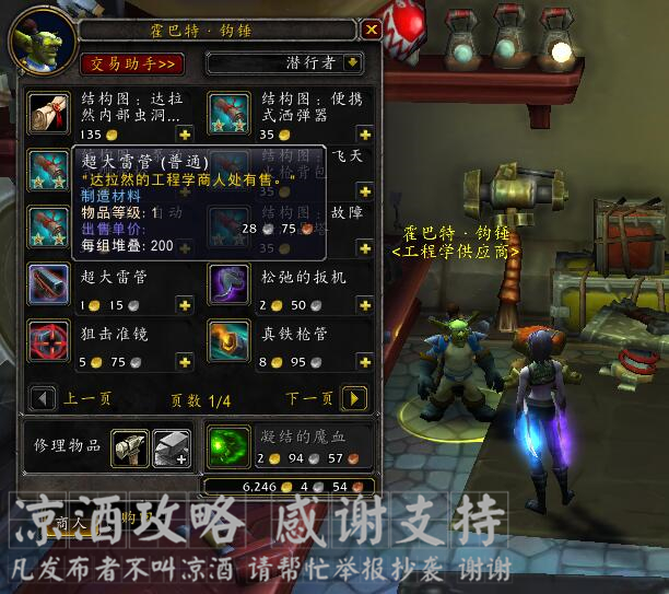 魔兽世界军团再临天赋推荐,魔兽世界军团再临武器战输出手法