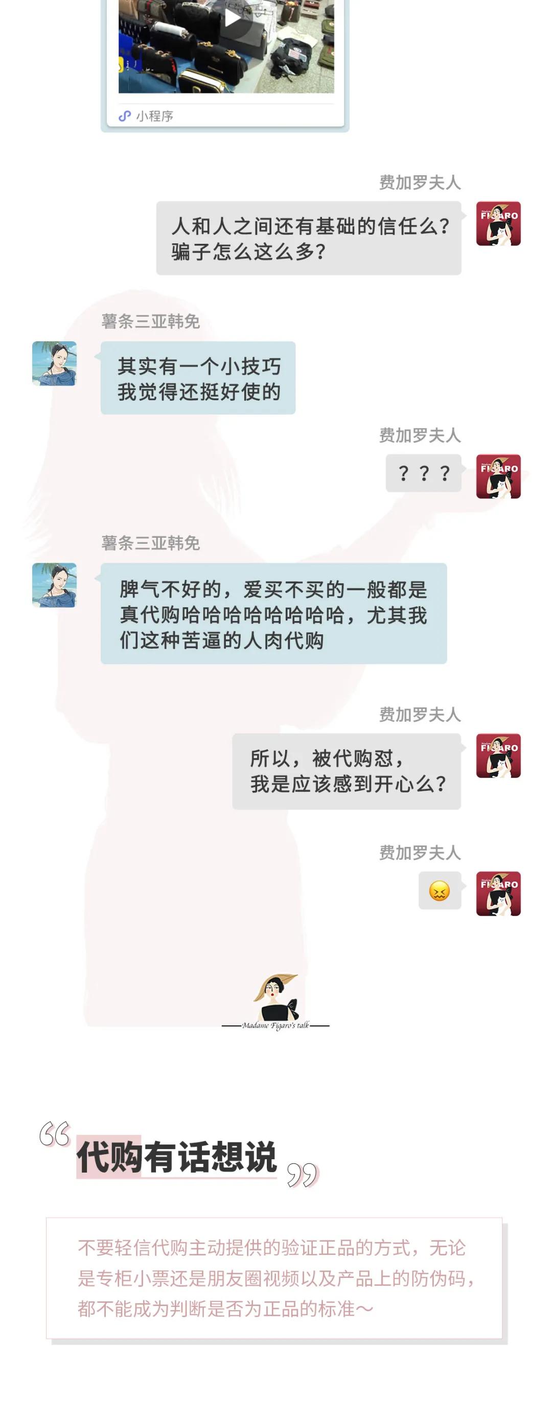 代购细节曝光附聊天截图,揭露假代购的内部秘密