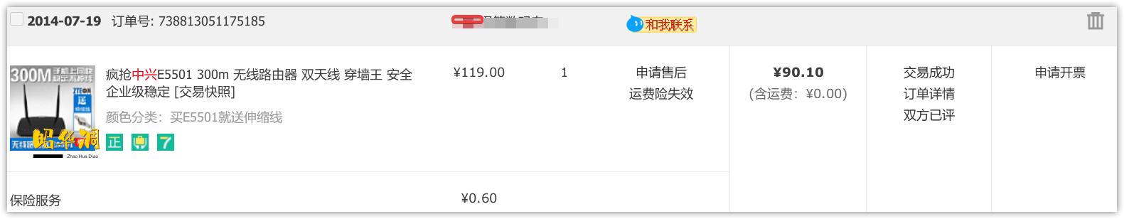 国产芯片的逆袭？中兴AX5400ProWiFi6路由性能及MESH组网使用评测