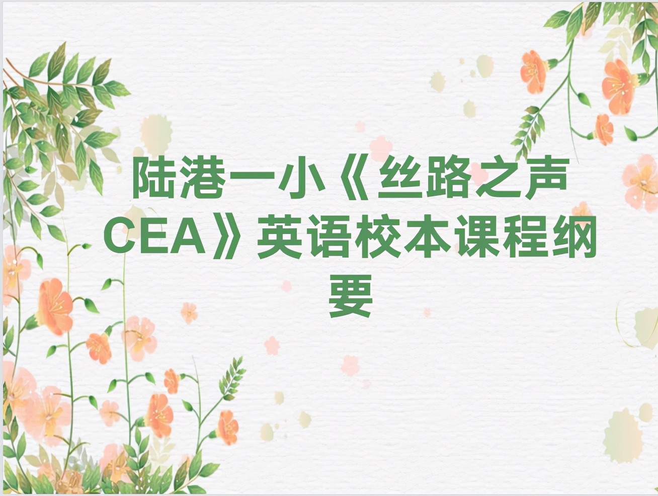 西安国际陆港第一小学教学水平,西安市国际陆港第一小学电话