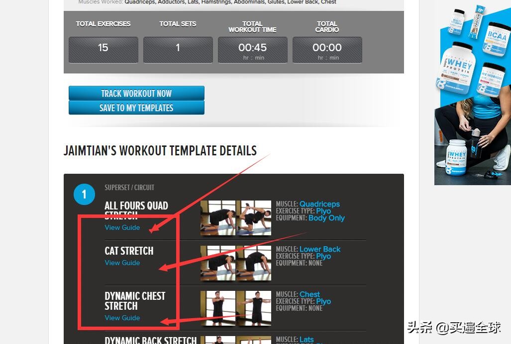 健身达人的天堂BodyBuilding海淘2021年最新攻略