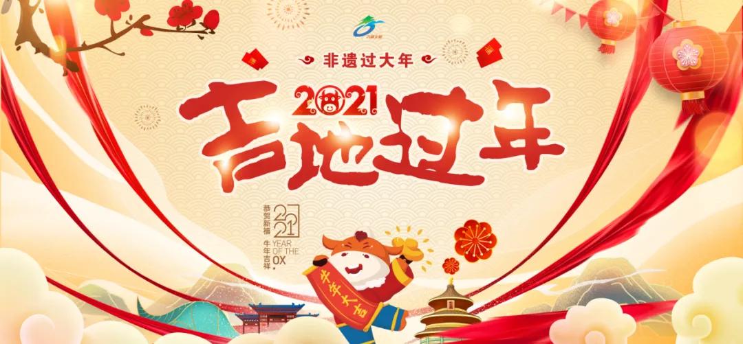 蒙古族过大年视频,直播蒙古族小年祭灶仪式