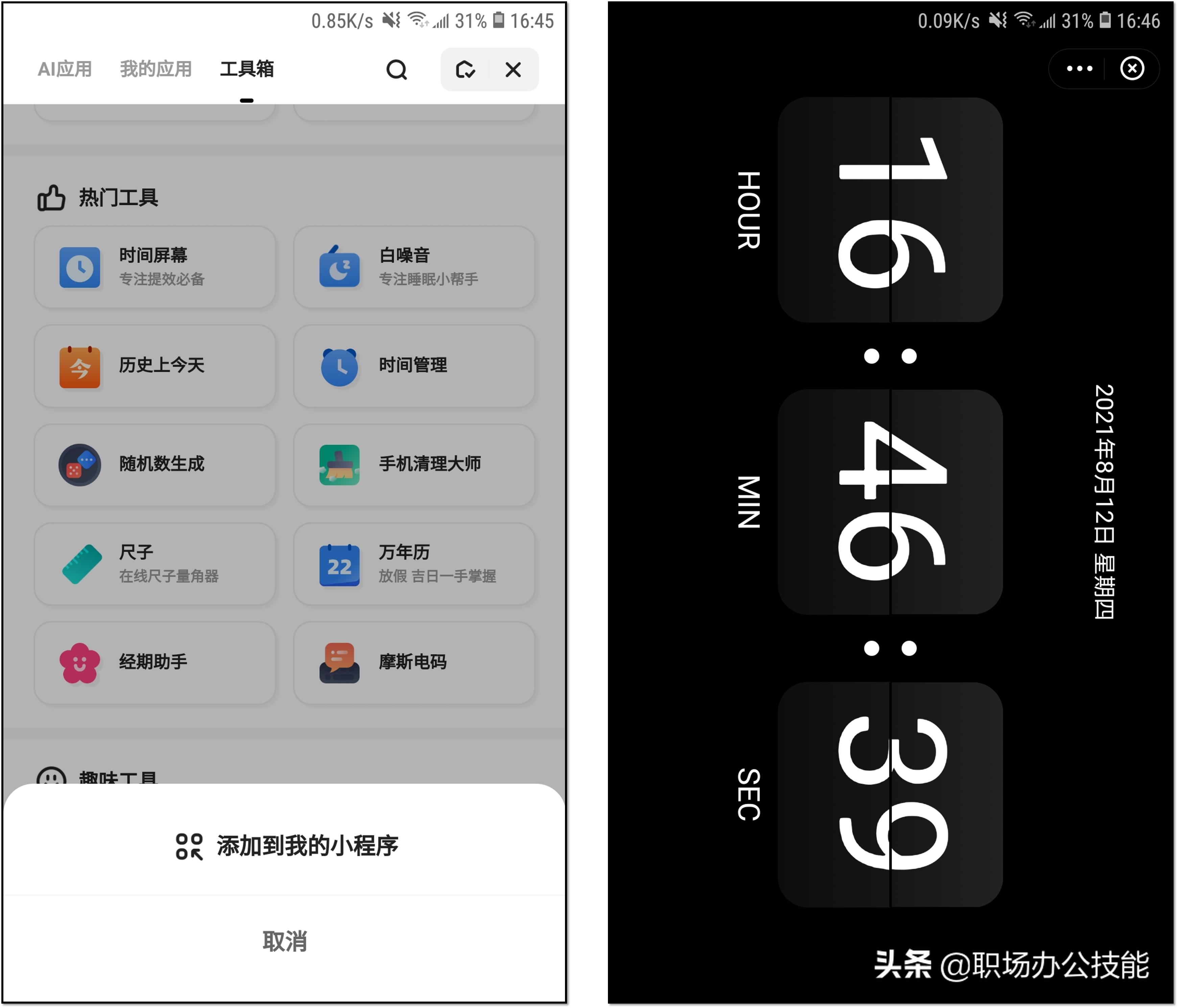 鎺ㄨ崘鍗佹濂界敤鐨勬墜鏈篴pp,鎺ㄨ崘10娆惧ソ鐢ㄥ埌鐖嗙殑鎵嬫満app