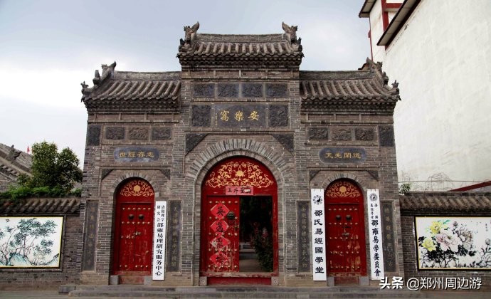 洛阳安乐窝邵雍故居,安乐窝邵雍故居在哪里