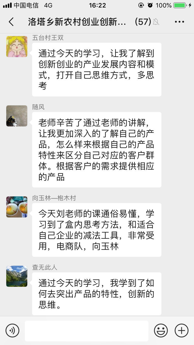 天心区助农脱贫三湘行龙山洛塔《乡村创业创新训练营》第四天纪实