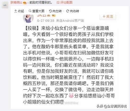 搭讪如何成功,搭讪技巧脱单