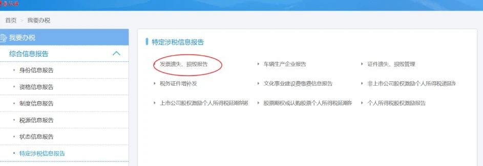 怎样解决客户说把发票拿过来了,开的发票快递弄丢了发票怎么处理
