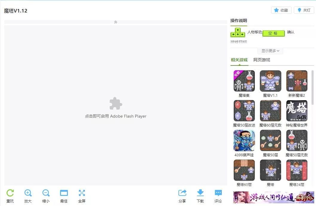 十年前我们能玩到什么游戏,4399有哪些不用flash的游戏