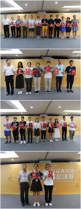 全国证券模拟大赛,全国证券投资模拟实训大赛含金量