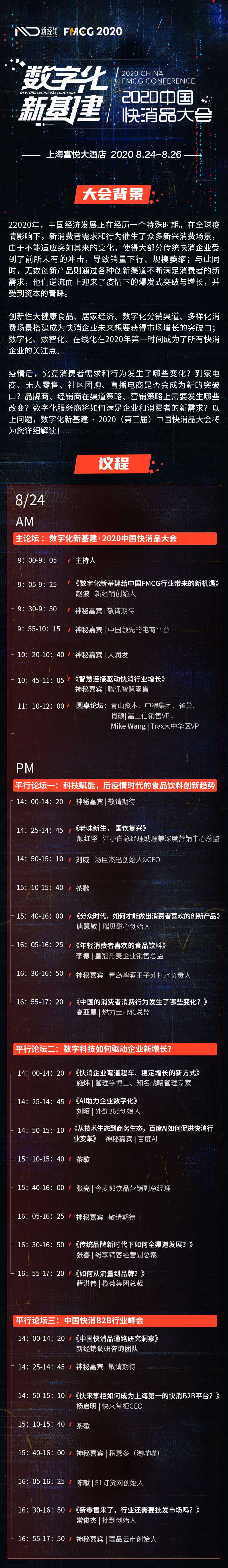 谷小酒创始人刘飞是哪里人,谷小酒创始人刘飞现状