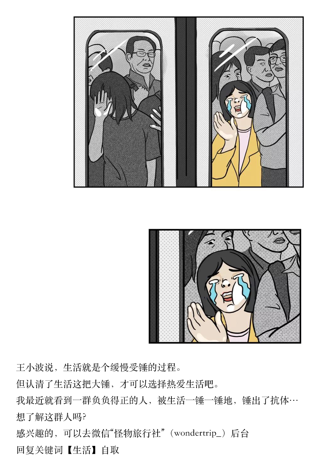 中产为什么哭穷,中产为什么喜欢哭穷