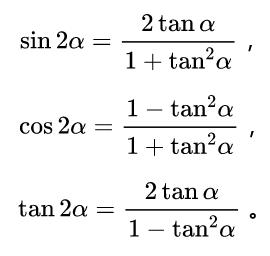 三角倍角公式大全,高数常用三角公式大全