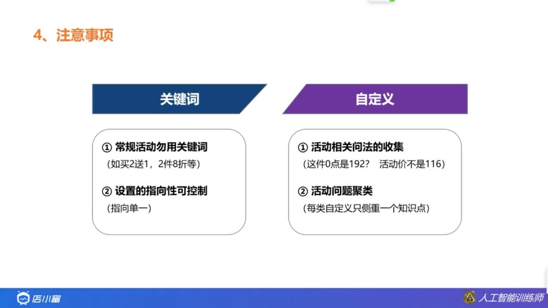 店小蜜怎么设置商品知识库,店小秘商品知识库怎么设置