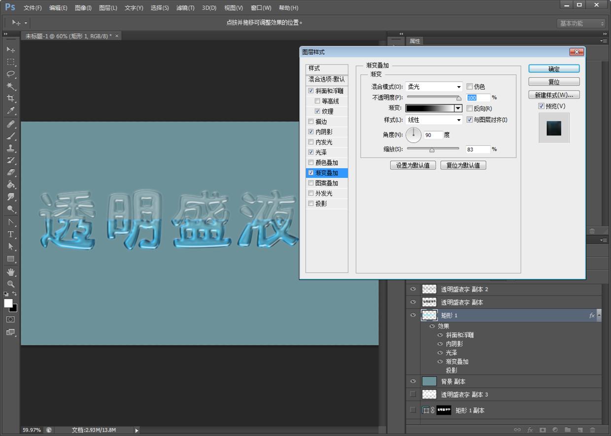 ps教程液态金属文字小技巧,ps制作浮雕透明水印教程视频