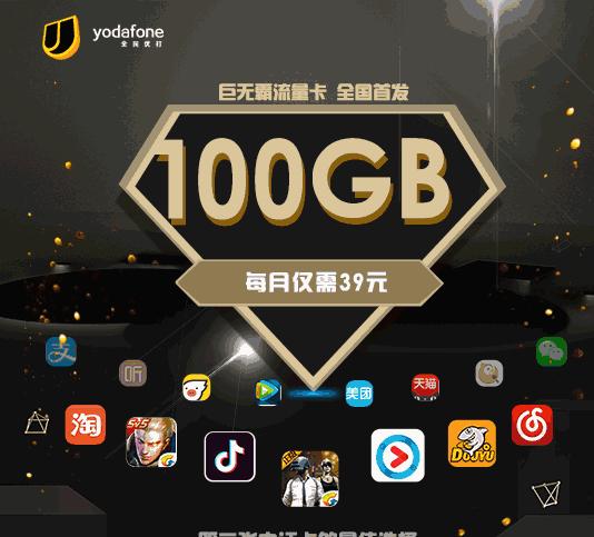 中国电信长沙无限流量卡月租19元,中国电信月租19元无限通用流量