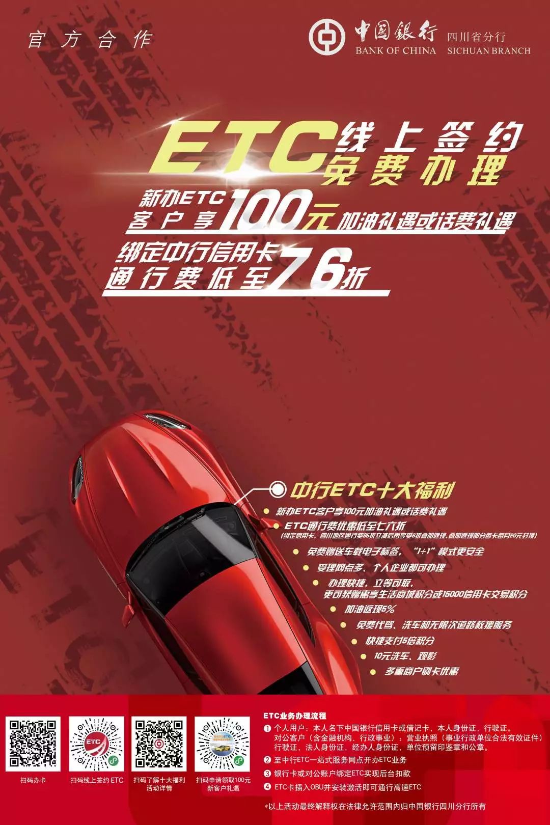 没装etc走高速的流程,没装etc走etc通道