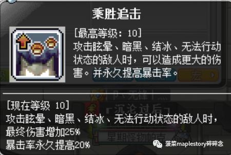 冒险岛英雄的回声任务,冒险岛职业攻略英雄篇