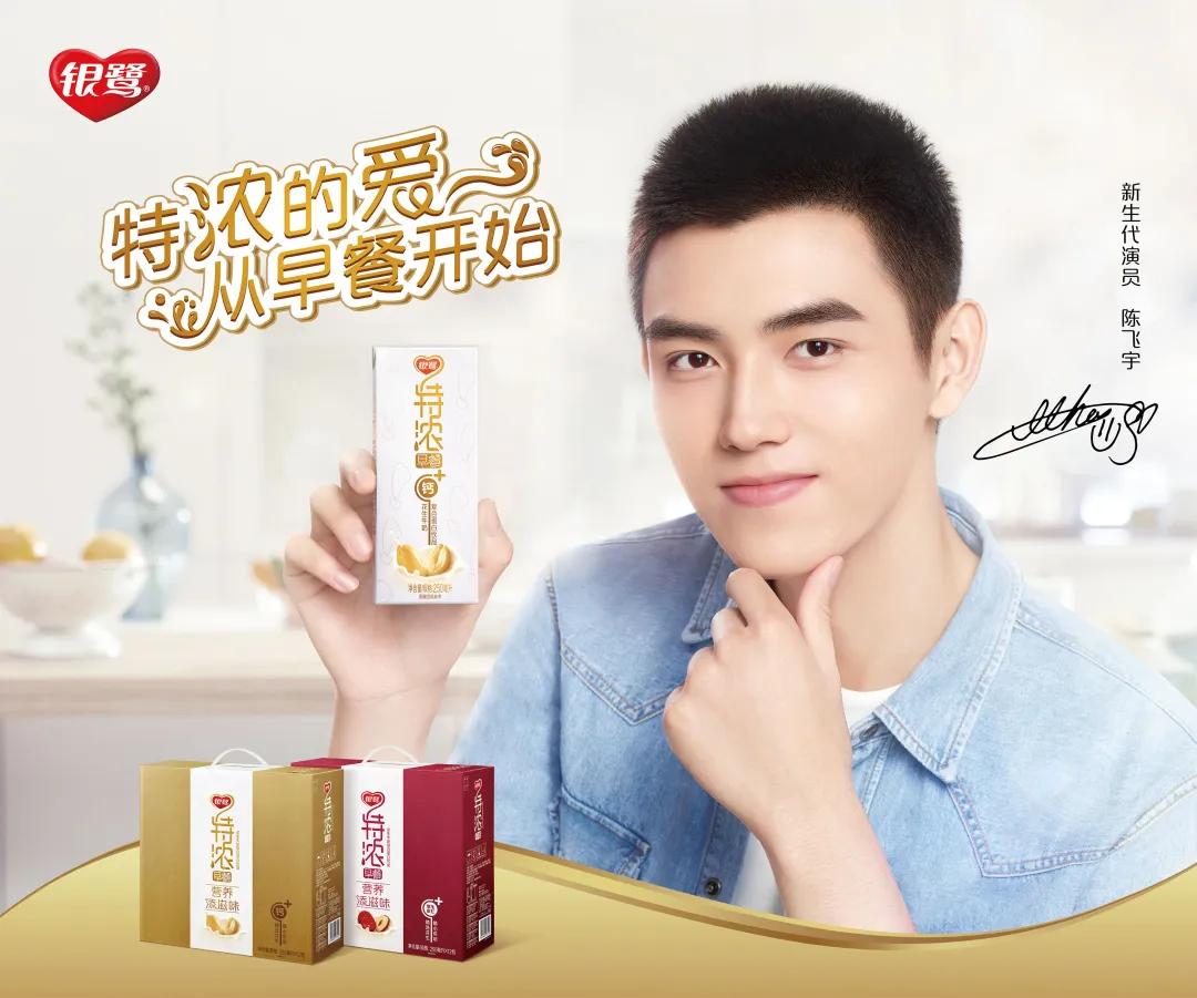 舌尖上的创新，银鹭破圈迎35周年