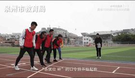 泉州体育中考项目确定,泉州2022中考体育考什么